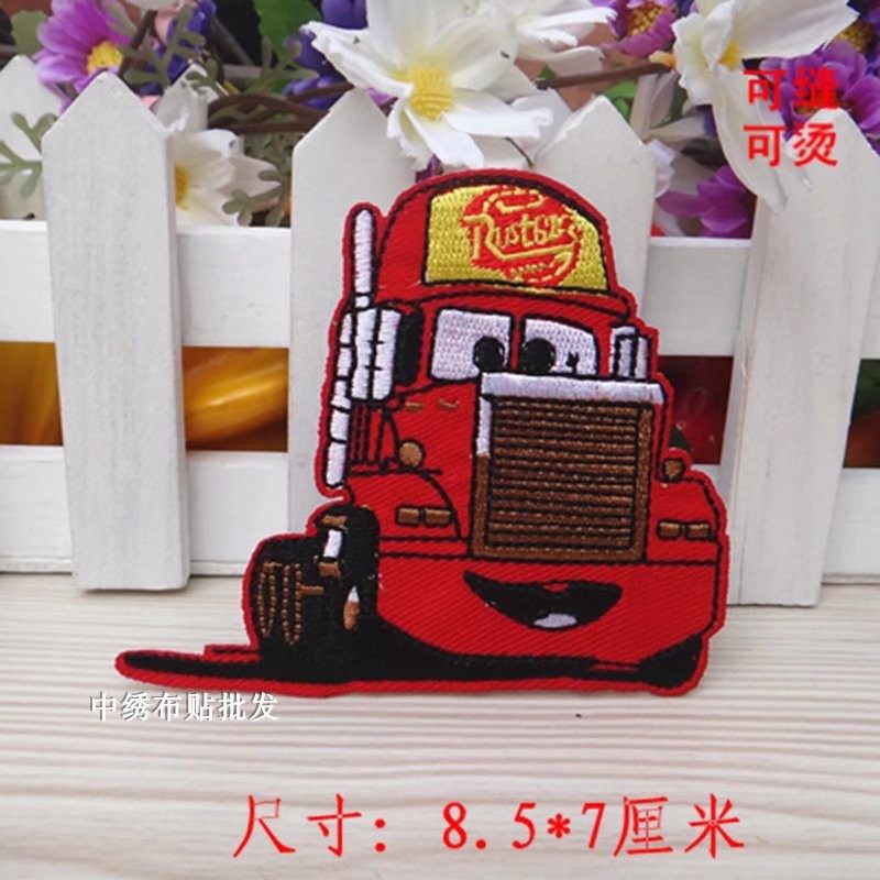 卡通汽车总动员麦大叔卡车头衣服装饰贴布贴花童装红色精美刺绣款