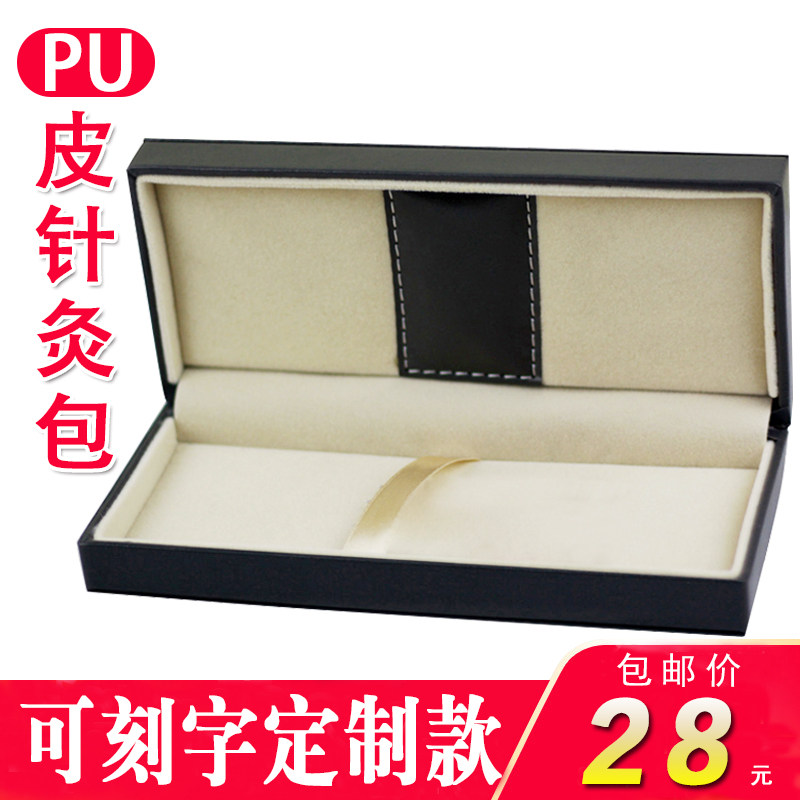 针灸盒 精品PU皮针灸针盒 针灸套装包 中医针灸用针炙器械包