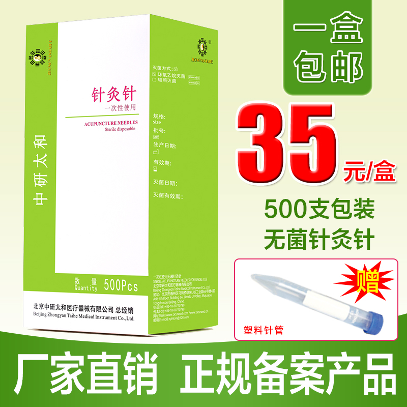 中医破执