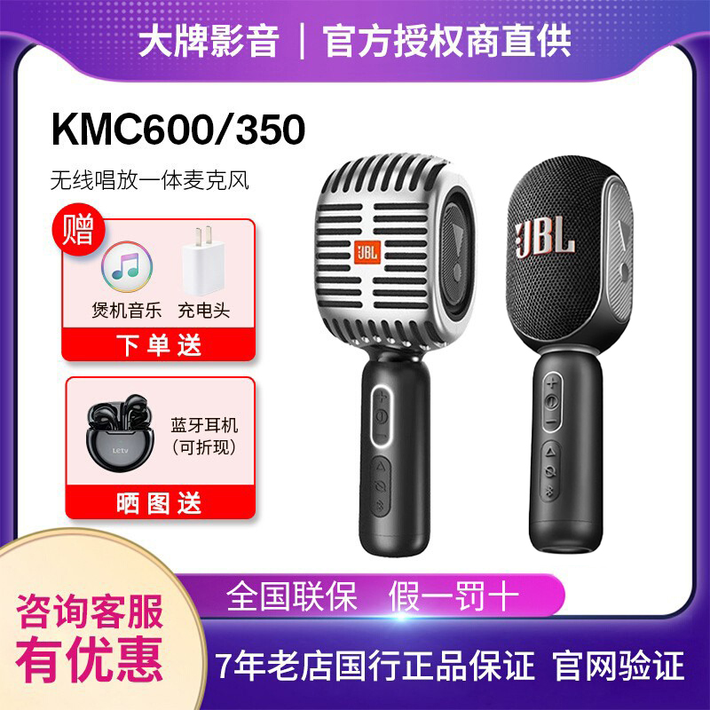 JBL KMC600话筒音响一体麦克风350唱歌无线蓝牙K歌650家用卡拉OK