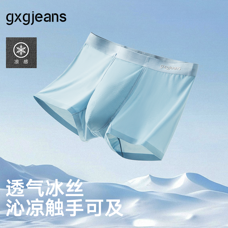 gxg.jeans男装多色基础宽松三条装男士平角内裤短裤25年夏新品,女士内衣/男士内衣/家居服,男平角内裤,淘宝优惠券,粉丝福利购,淘宝优惠卷