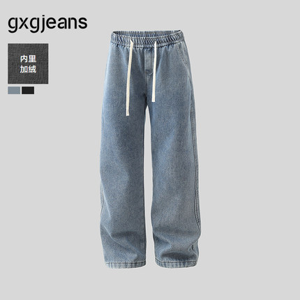 gxg.jeans男装 加绒多色简约水洗宽松直筒牛仔长裤男 25冬新品