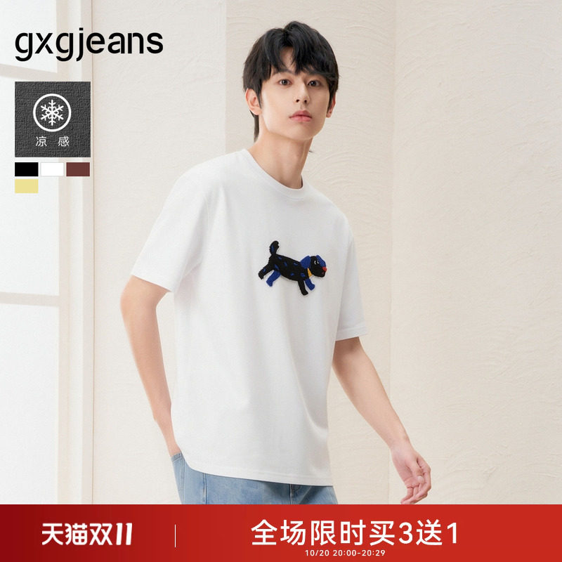 gxgjeans男装 凉感趣味小狗刺绣撞色潮流圆领短袖T恤男生26夏新品