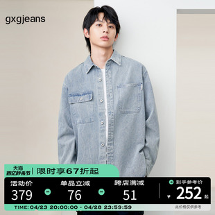 翻领牛仔衬衫 gxg.jeans男装 新款 2024年春季 J24D1E900361