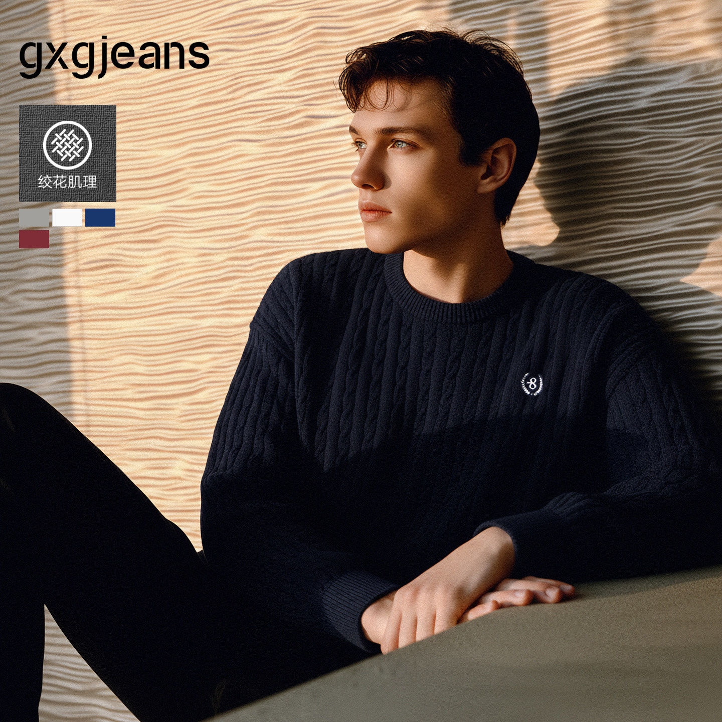 gxg.jeans男装 多色基础刺绣绞花保暖圆领毛衣针织衫男25年冬新品,男装,针织衫/毛衣,淘宝优惠券,粉丝福利购,淘宝优惠卷