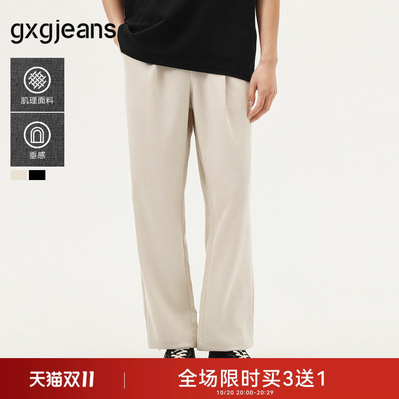 gxg.jeans男装 多色肌理感简约直筒宽松休闲长裤男士 夏季热销