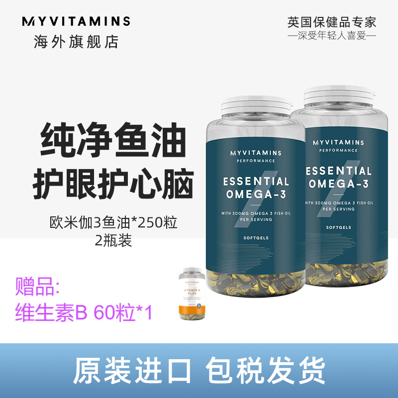 myvitamins 深海鱼油omega3鱼油软胶囊高纯度中老年成人健身专用