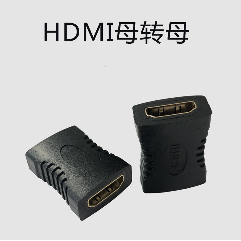 hdmi母对母转接头高清延长器头接口对接转换视频直通头