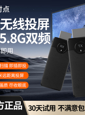电脑无线投屏器笔记本连接电视机显示器投影仪hdmi点对点同屏传输