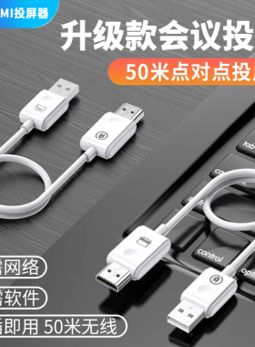 无线HDMI传输器投屏器企业级点对点高清视频同屏电脑电视投影会议