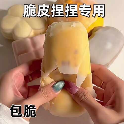 脆皮捏捏专用蜡(免配比)diy制作原材料蜂蜡68度大豆腊