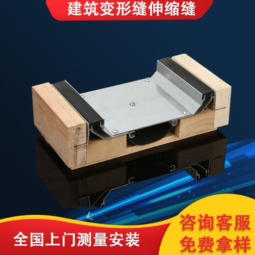 定制建筑变形缝铝合金屋面地面伸缩缝不锈钢盖板型屋面变形缝厂家