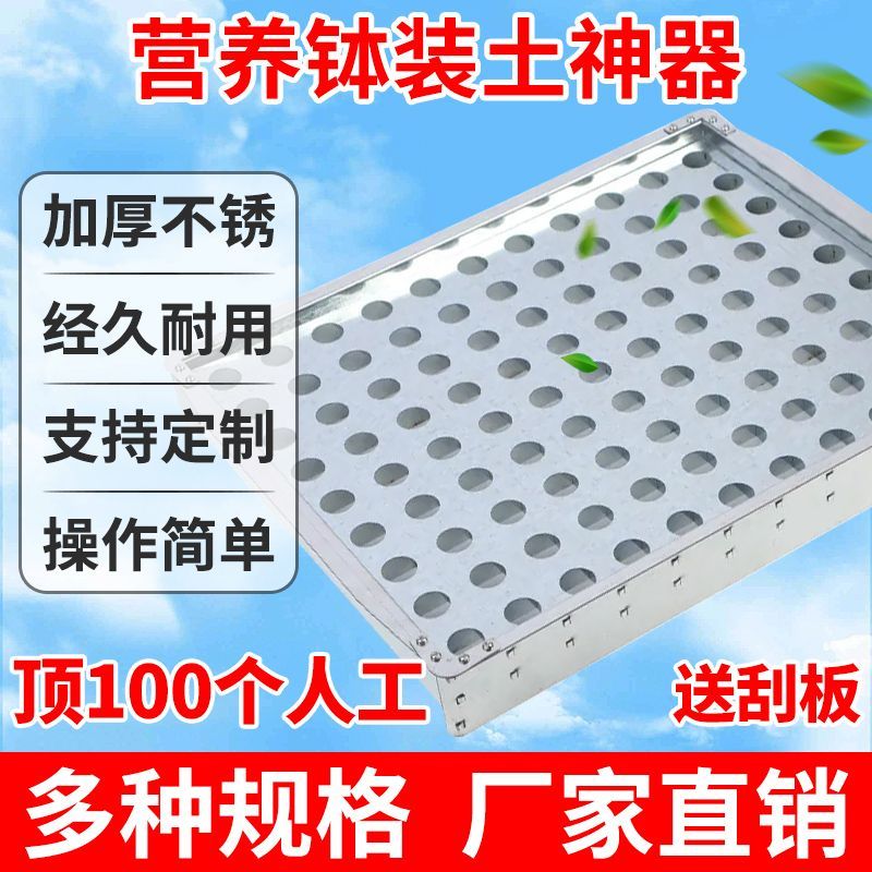 育苗加厚杯装装土神器模具营养种植快速装土器托盘农用模具工具