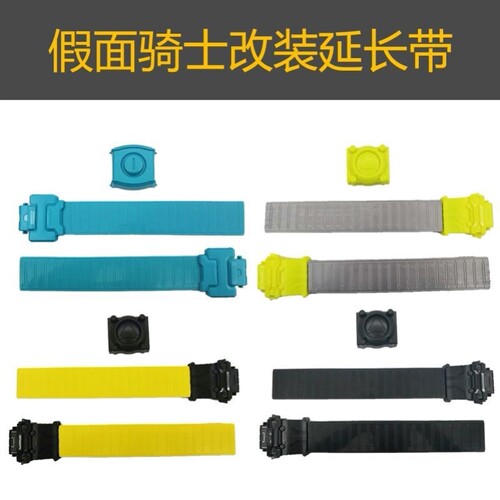 假面骑士CSM改装带延长加布极狐时王01飞电创骑build歌查德Geats