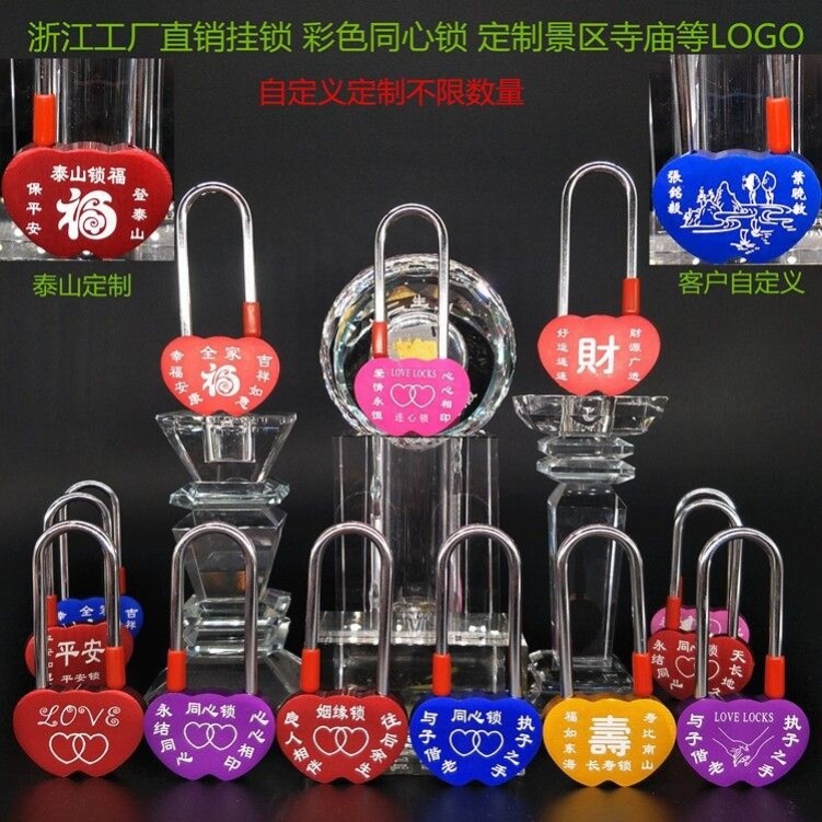 彩色同心锁刻字厂家直销景区祈福锁连心锁挂锁七夕节情侣锁爱情锁
