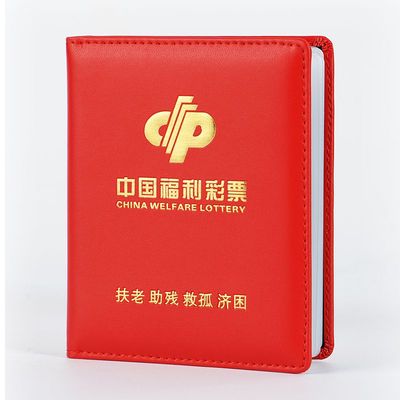 彩票收纳夹通用加厚彩票袋子刮刮乐体育彩票保护套外壳彩票夹外壳