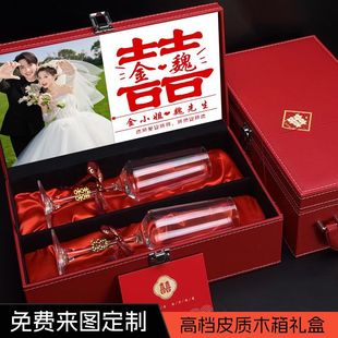 敬酒杯礼盒空盒新婚订婚送新娘闺蜜实用高脚杯结婚diy送新人礼盒
