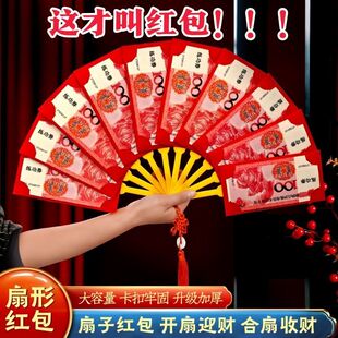 2026马年新年过年折叠红包拜年压岁扇形红包国风折扇折叠高档折扇