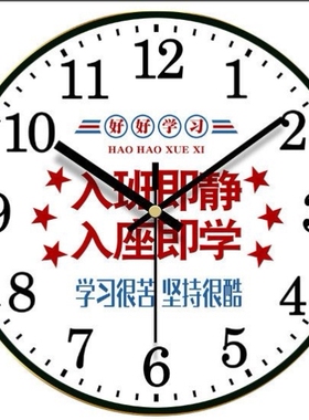 学习高考励志小学生打孔挂钟班级教室静音卧室挂表钟表学校时钟