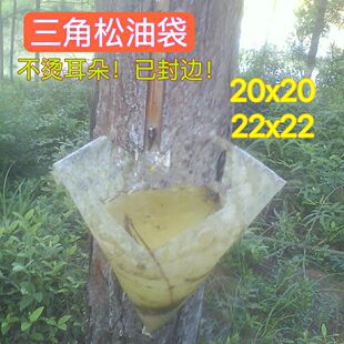 不封耳无耳三角袋子白色松油袋三角形加厚松脂袋三角要自己烫耳朵