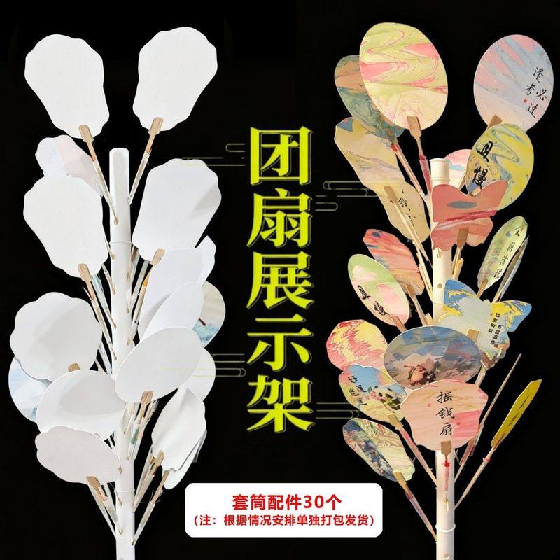 漆扇团扇气球展示架花灯展架圆型展示架大插口支架风车摆摊神器