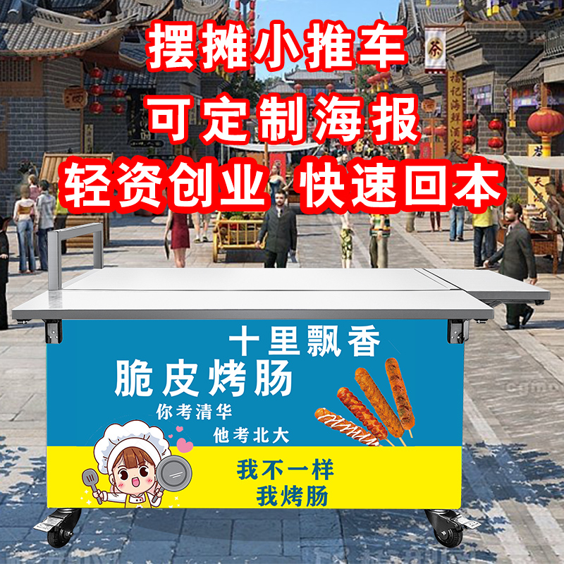 夜市摆地摊小推车多功能折叠车拆卸摊位推拉车带轮子移动地摊神器