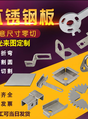 201/304/316L不锈钢板材零切加工拉丝镜面板激光切割折弯焊接定做
