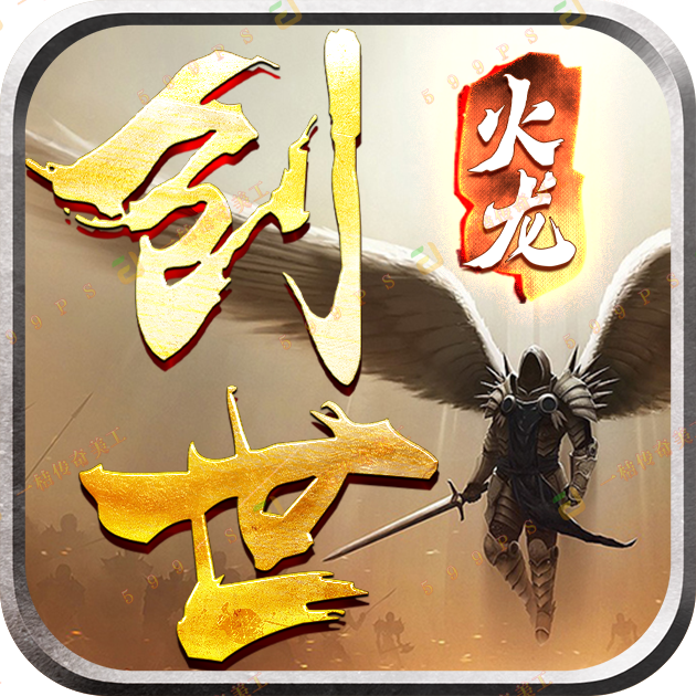 传奇LOGO 游戏名字 996盒子图标icon 标志头像设计制作做仿制美工