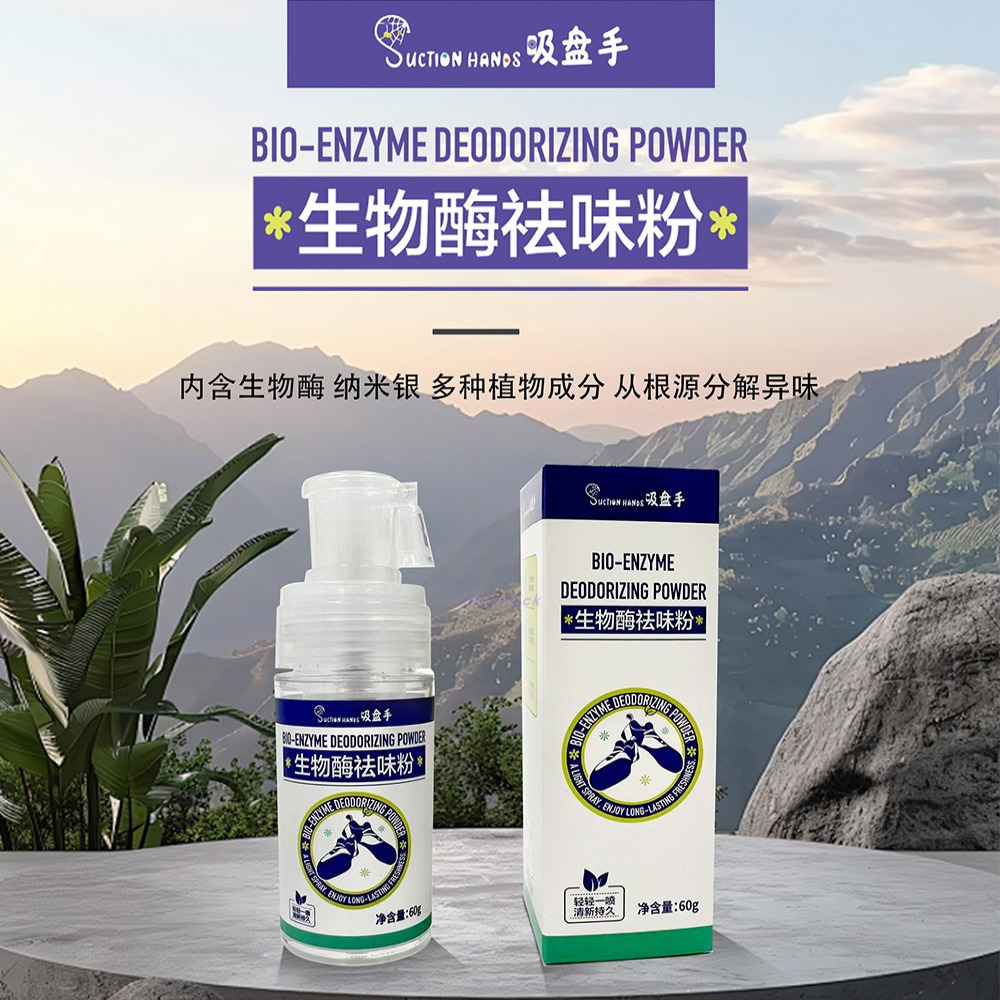 吸盘手杀菌去味鞋袜球鞋除臭神器