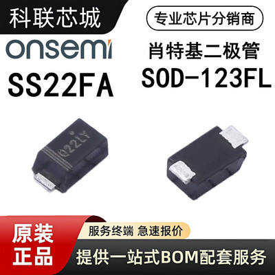 ON原装SS22FA肖特基SOD-123FL