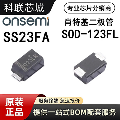 ON原装SS23FA肖特基SOD-123FL