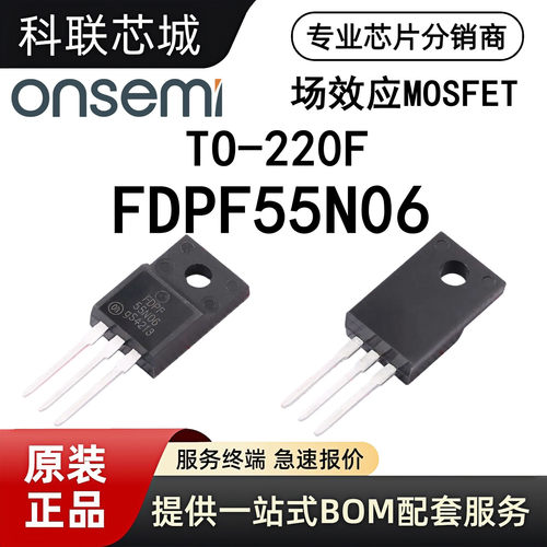 原装FDPF55N06插件场效应MOS管