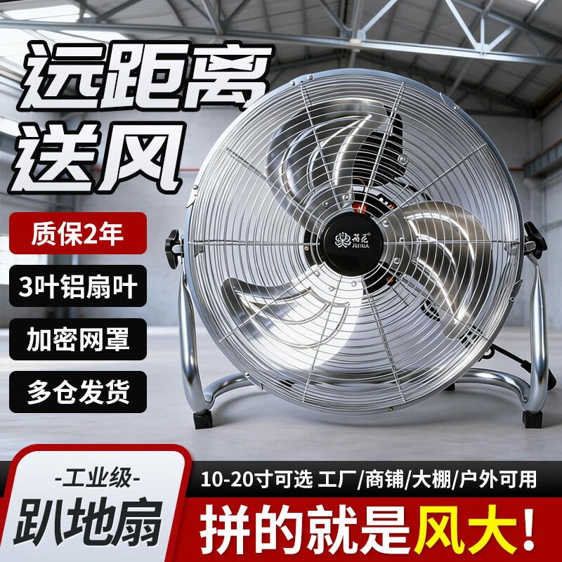 亿望趴地电风扇家用台式大功率坐