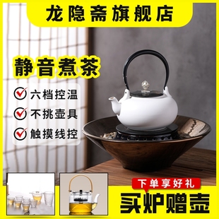 金银烧观水电陶炉金银烧系列观水家用煮茶炉六档控温静音 龙隐斋