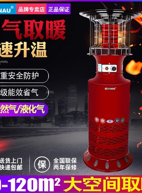烤火器燃气取暖器家用天然气液化