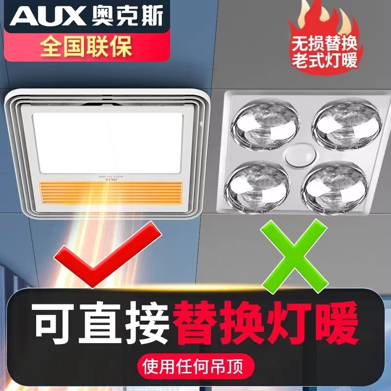 灯暖替代者浴霸灯取暖卫生间风暖风机排气扇照明一体三合一浴室暖
