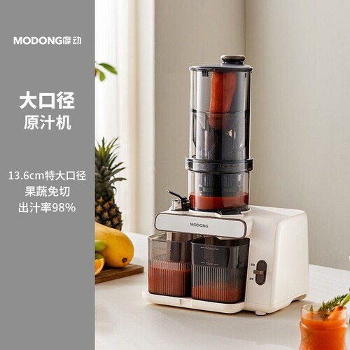 摩动榨汁机汁渣分离原汁机家用全