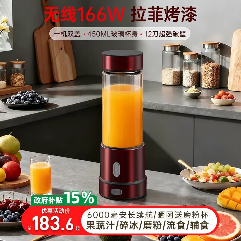 中科电榨汁机玻璃小型家用料理机