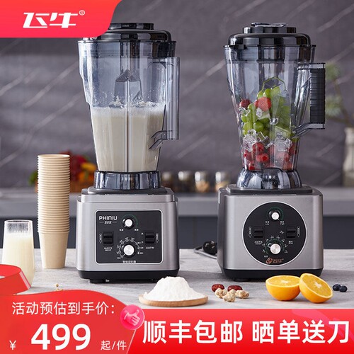 飞牛商用豆浆机早餐店用大容量破