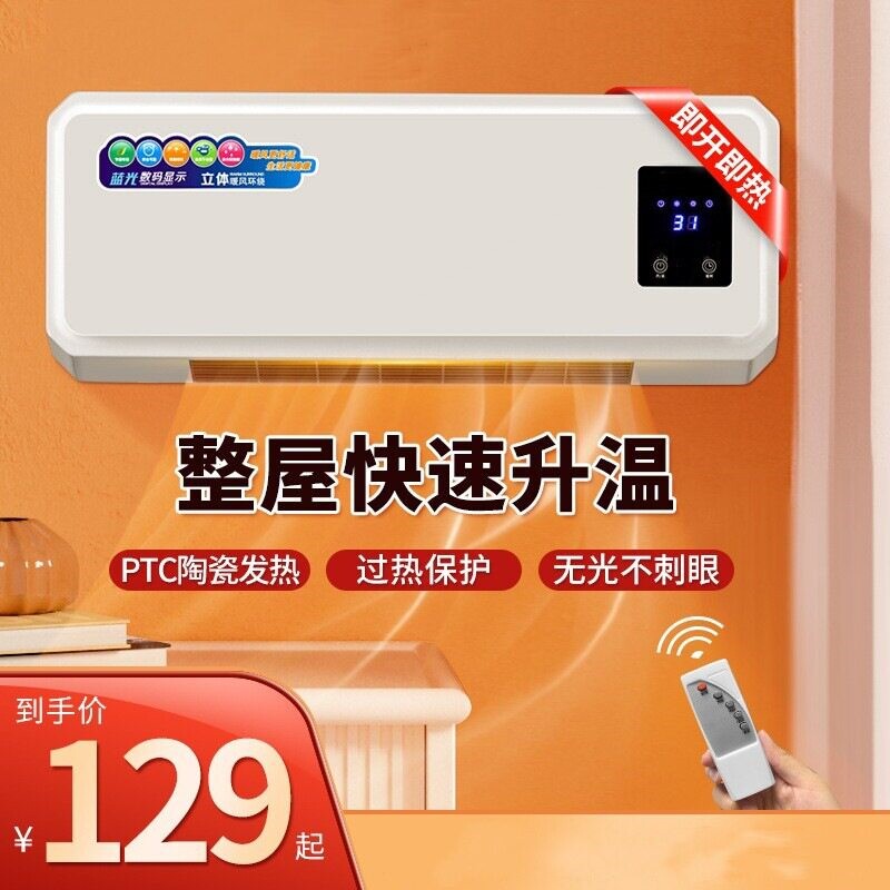 夏新智能语音暖风机家用声控浴室机取暖器挂壁式电暖器空调式热风