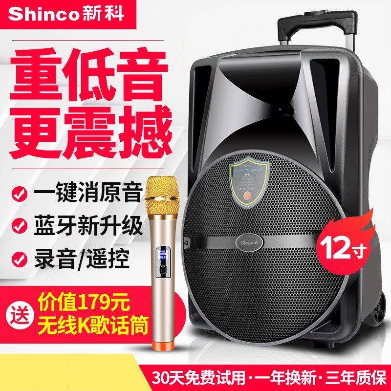 新科S29广场舞音响移动拉杆音箱式无线话筒k歌12/15寸户外KTV便携