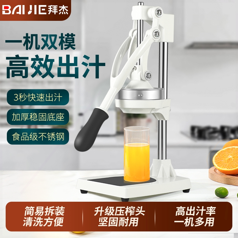 压神器拜杰不锈钢手动榨汁机石榴