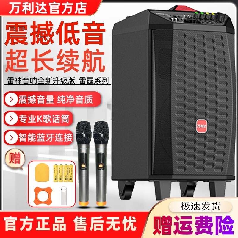万利达广场舞音响大音量户外K歌/97好音质蓝牙拉杆音箱雷霆M+9095