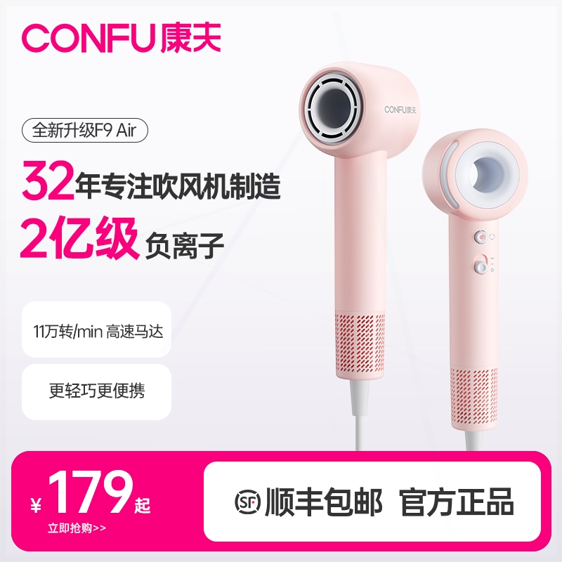 康夫f9air吹风机宿舍用学生专用