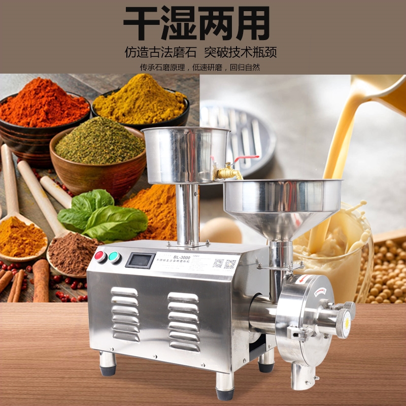 机磨粉机五谷杂粮干湿两用磨浆商用大功率多功能超细肠粉豆浆打粉