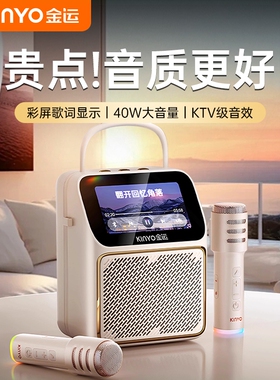 体麦克风唱k歌家用卡拉OK蓝牙无线儿童家庭ktv音箱金运话筒音响一