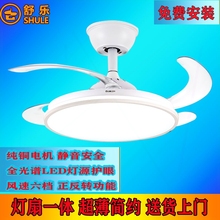 舒乐牌隐形吊扇灯36/42寸超薄变安装频静音客厅餐厅卧室风扇灯包
