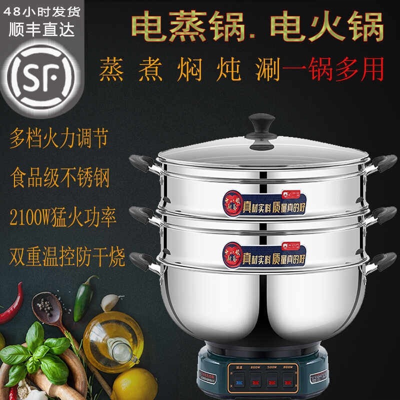多功能电蒸锅40大口径电热锅不锈用商用一体电蒸炉钢防干烧煮锅家,厨房电器,电蒸锅/台式电蒸箱/肠粉机,淘宝优惠券,粉丝福利购,淘宝优惠卷