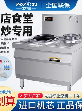 大功率商业电炒炉凹面8000W商用台款电磁炉15KW饭店专用双眼电灶