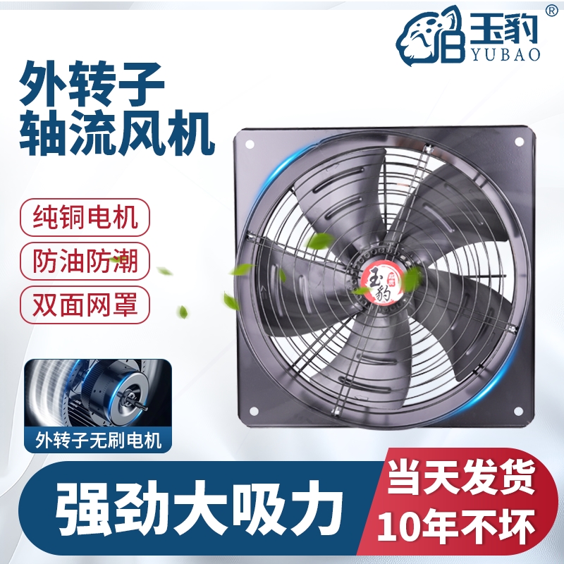 方形外转子220v轴流风机排风扇工